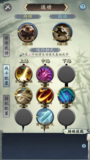 旅行江湖游戏