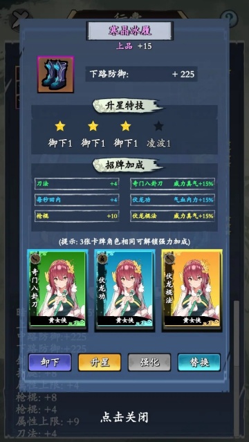 旅行江湖游戏