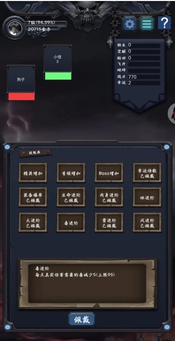 狗子放置2游戏