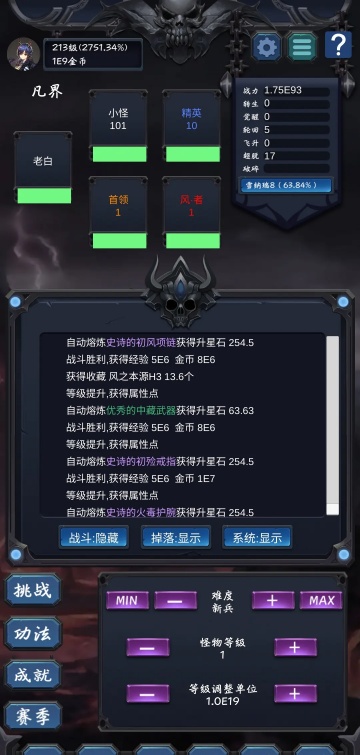 狗子放置2游戏