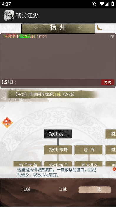 笔尖江湖最新版下载