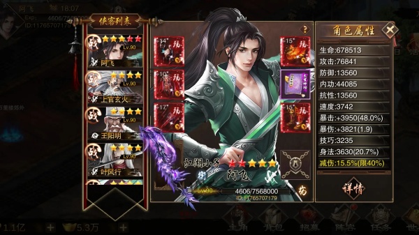 万念江湖手游