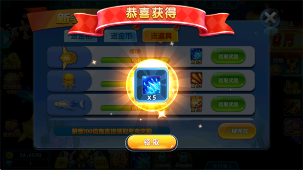 捕鱼金蟾去哪了2游戏