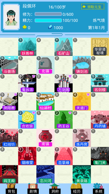 仙湖棋局最新版本