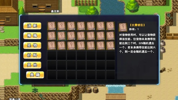 史莱姆猎人安卓版