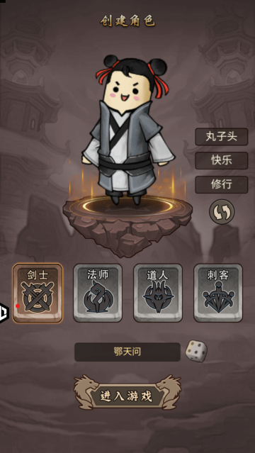 王者永恒手游