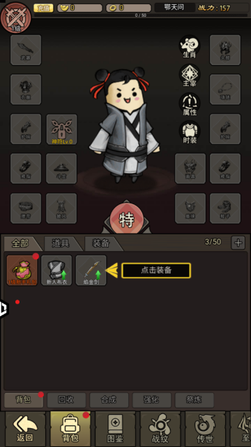 王者永恒手游