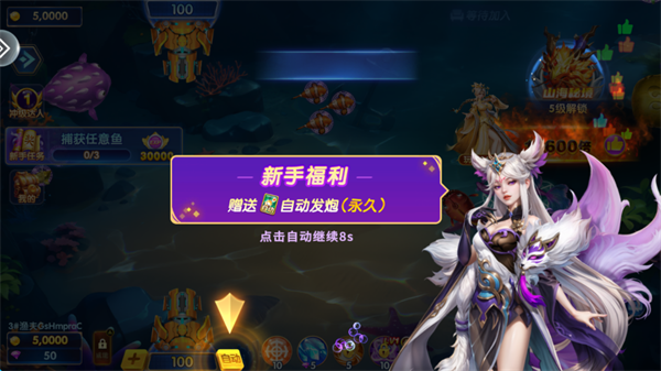 捕鱼神手3d版