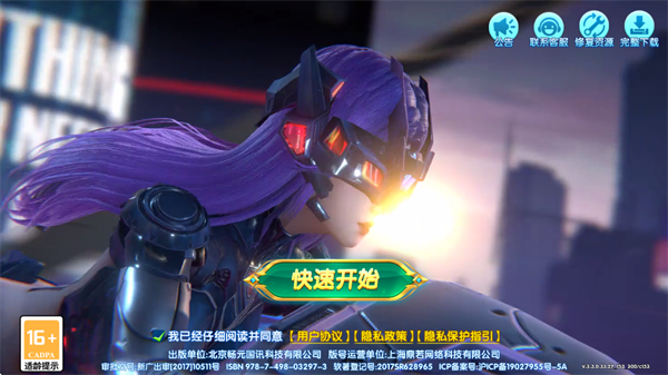 捕鱼神手最新版