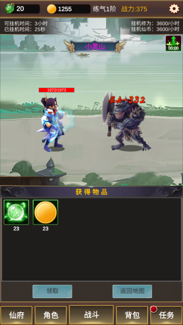 单机版修仙游戏