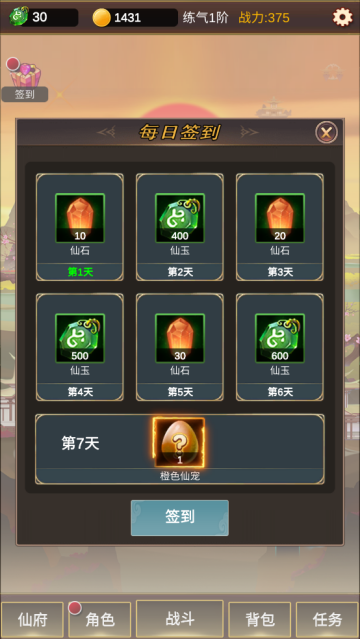 单机版修仙游戏