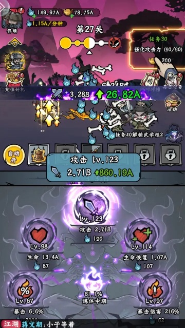 凌云记官方版
