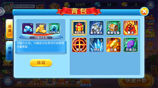 小玛丽捕鱼游戏