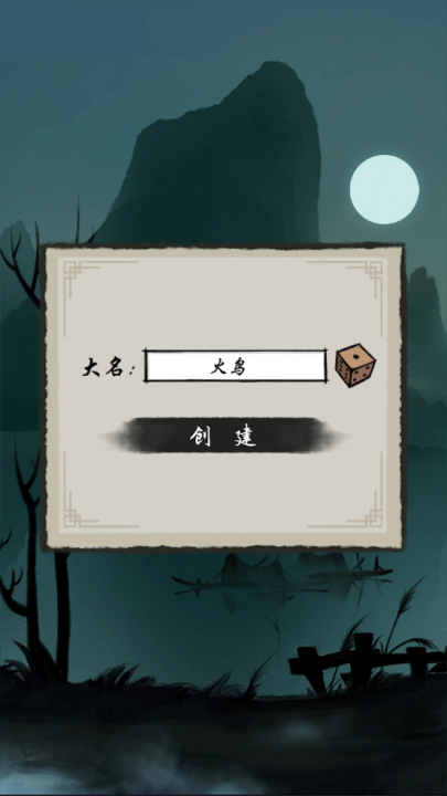 山海有神兽游戏
