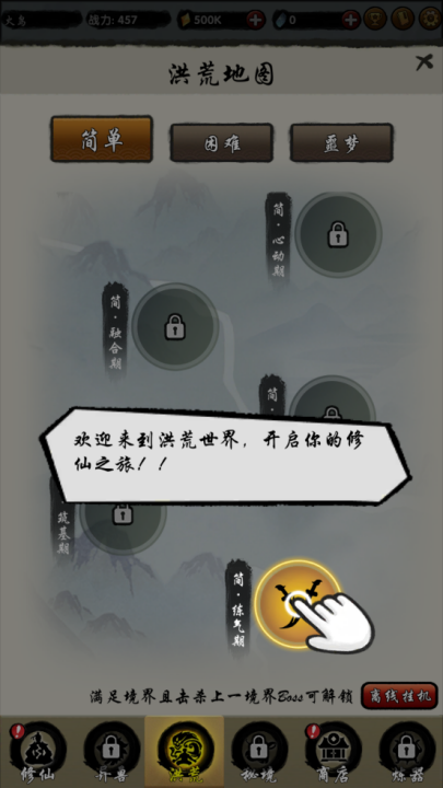 山海有神兽游戏