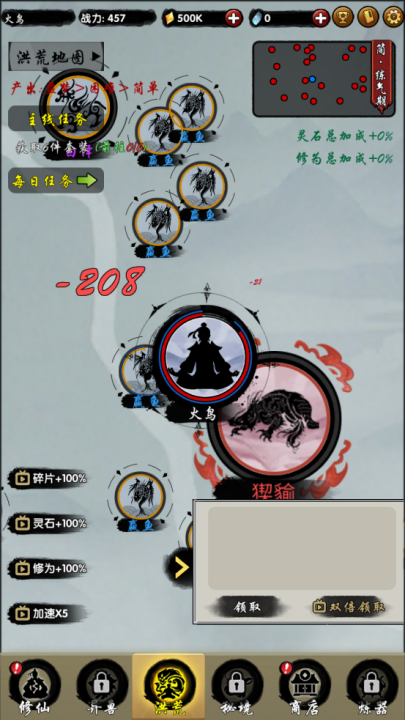 山海有神兽游戏