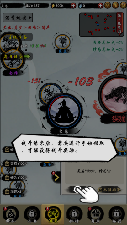 山海有神兽游戏