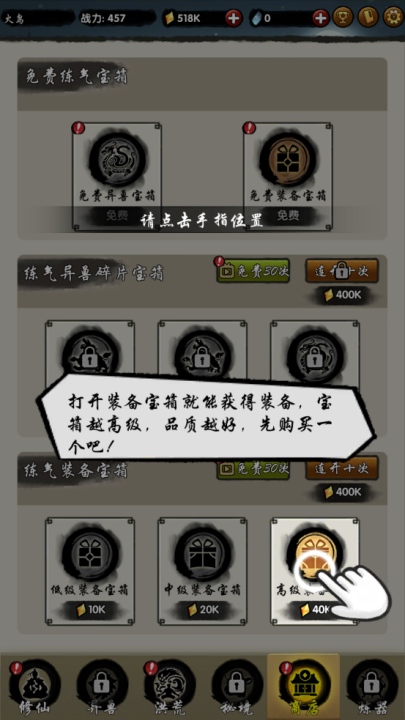 山海有神兽游戏