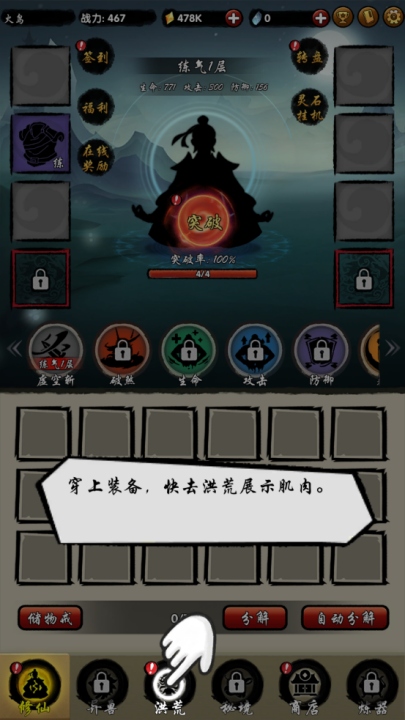 山海有神兽游戏