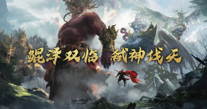 妄想山海游戏