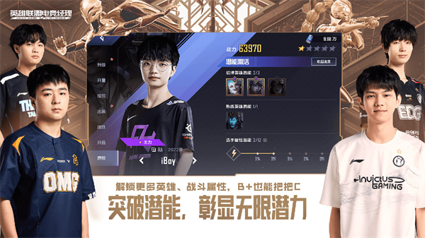 英雄联盟电竞经理2022最新版