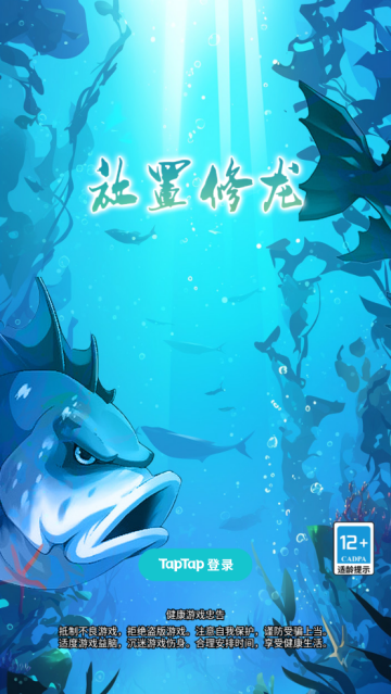 放置修龙游戏