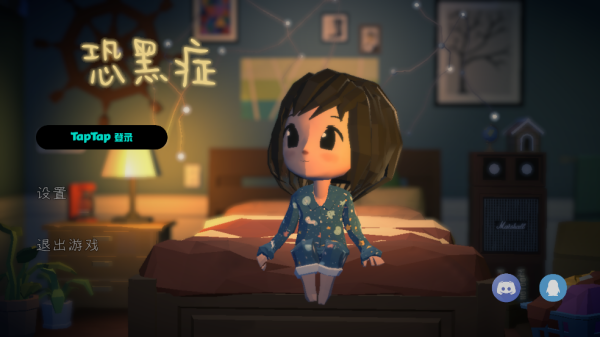 恐黑症Darkphobia