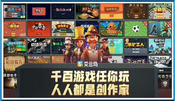 艾兰岛手游免费下载官方正版
