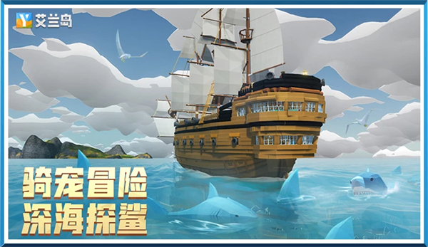 艾兰岛手游免费下载官方正版