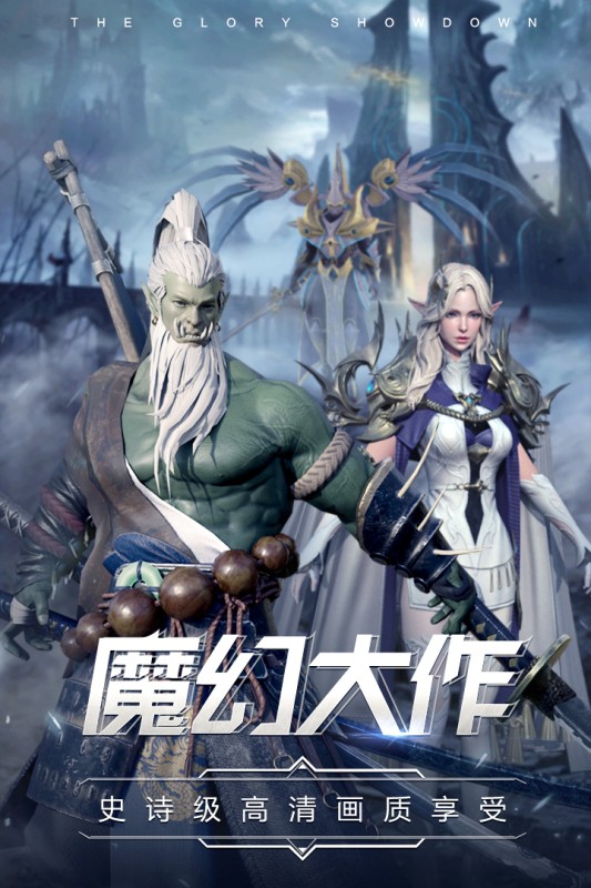 曜石神魔录九游版