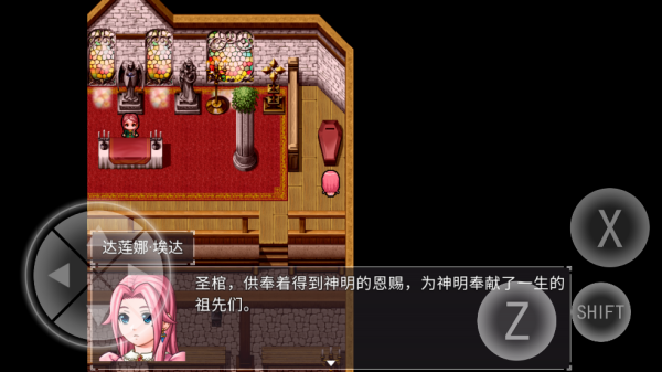 零落之花试玩版