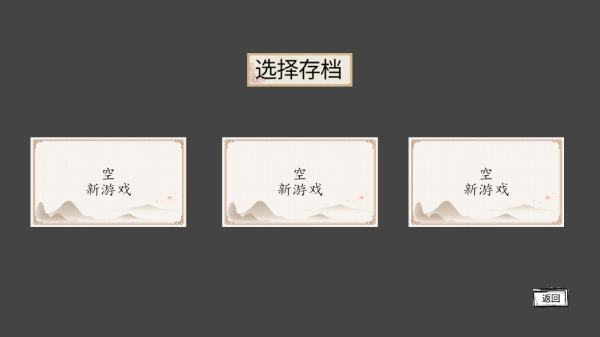 黑神话悟空之义薄云天版手游