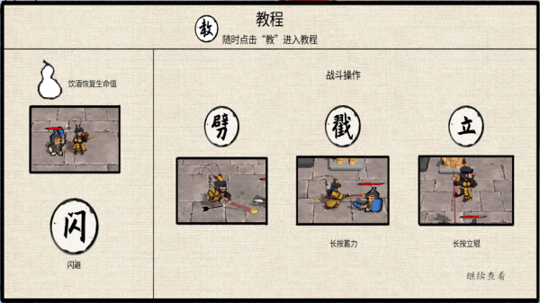 黑神话悟空之义薄云天版手游