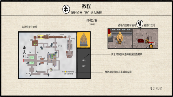 黑神话悟空之义薄云天版手游