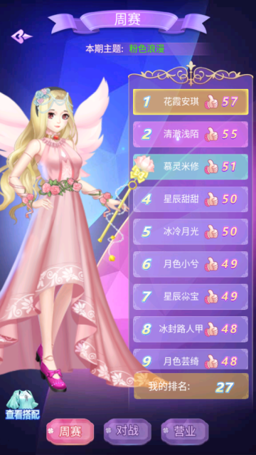 叶罗丽跑酷天团游戏