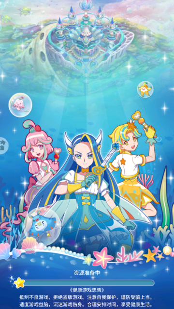 巴啦啦魔法海萤堡最新版