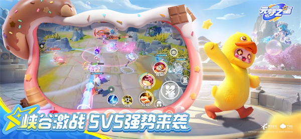 圆梦之星下载安装(元梦之星)