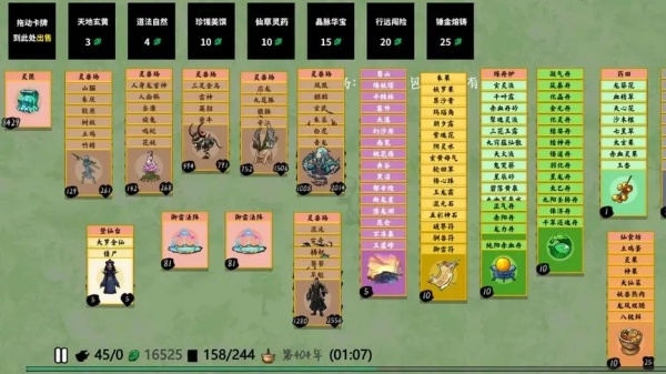 堆叠修仙记游戏