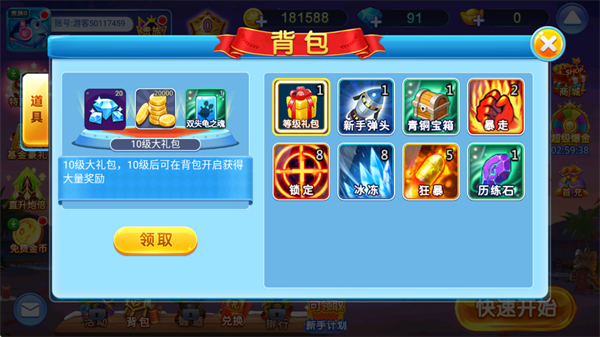 梦幻捕鱼小玛丽版本