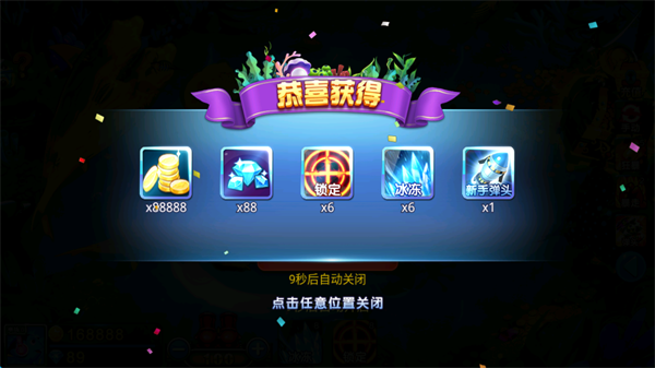梦幻捕鱼vivo版本