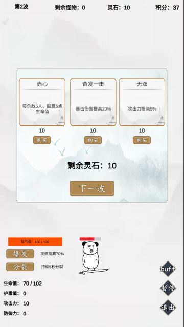 无尽仙路游戏