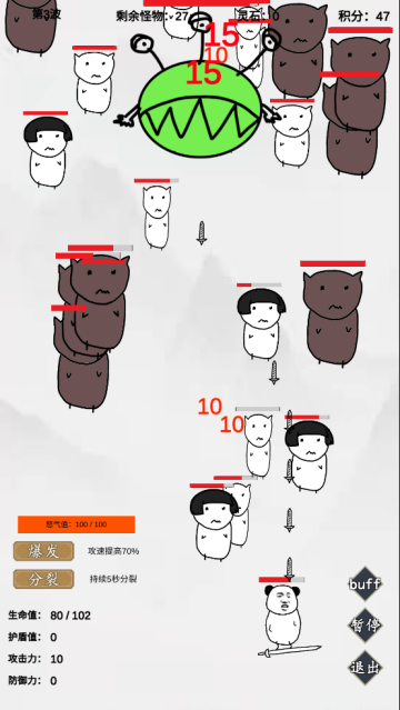 无尽仙路游戏
