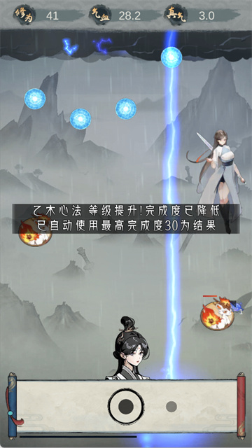 点击修仙模拟器游戏
