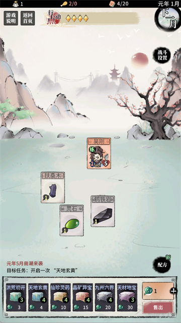 洪荒归零游戏