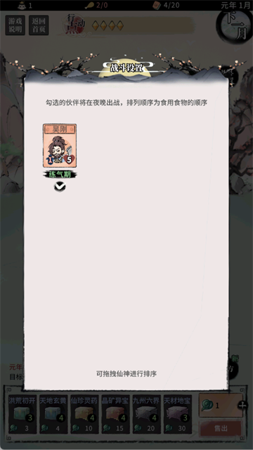 洪荒归零游戏