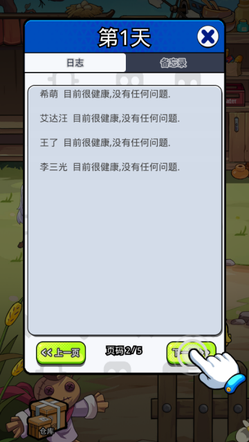 丧尸希萌游戏