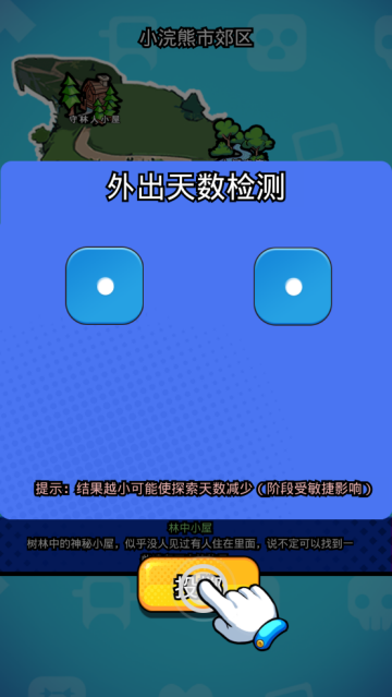 丧尸希萌游戏
