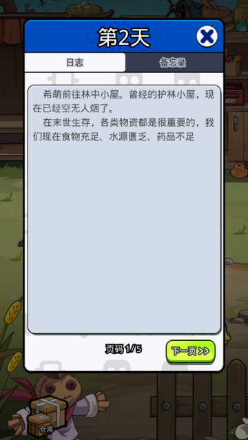 丧尸希萌游戏