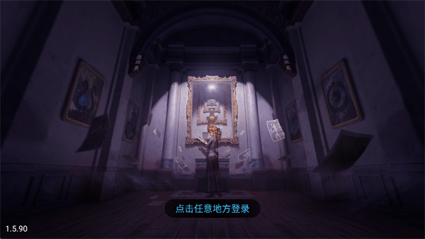 云第五人格官方下载