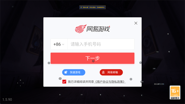 云第五人格官方下载